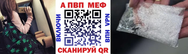 Купить где  Каменск-Шахтинский  Alpha PVP СК 