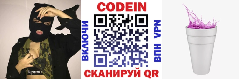 Кодеин напиток Lean (лин)  Купить  Каменск-Шахтинский 