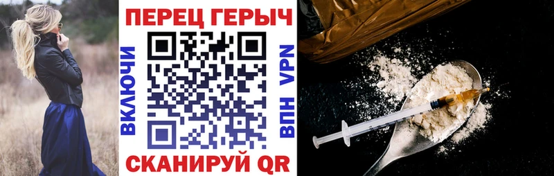 Героин хмурый  Купить закладки  Каменск-Шахтинский 