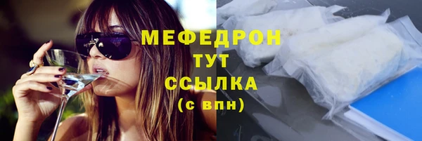 мефедрон мука Пестово