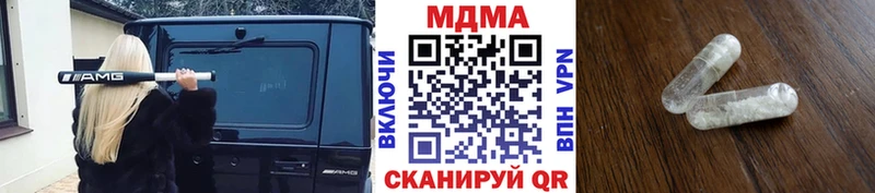МДМА кристаллы  Купить где  Каменск-Шахтинский 