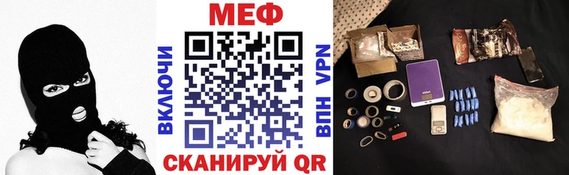 Купить  Каменск-Шахтинский  МЕФ мяу мяу 