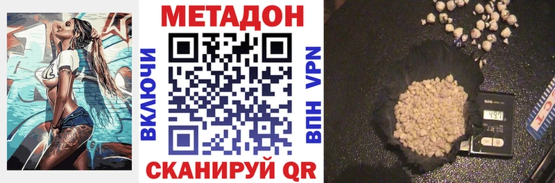 МЕТАДОН мёд  Купить  Каменск-Шахтинский 